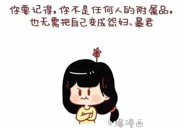 🍚小编木木/爆漫画 恋人间最好的状态是什么 第18页