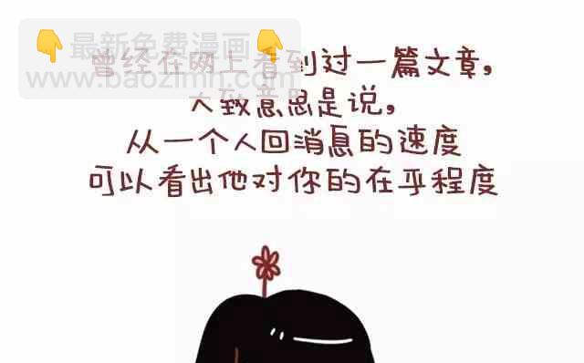 🍚小编木木/爆漫画 恋人间最好的状态是什么 第2页
