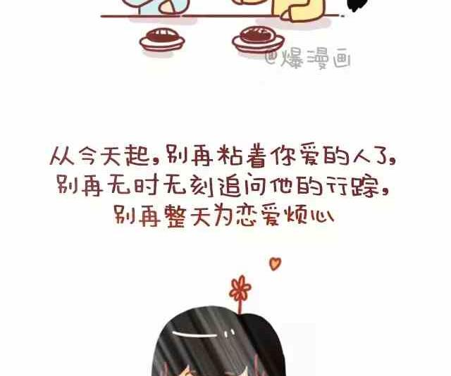 🍚小编木木/爆漫画 恋人间最好的状态是什么 第22页