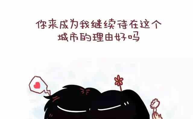🍚小编木木/爆漫画 做我女朋友吧 第10页
