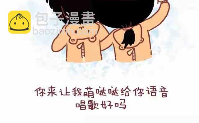 🍚小编木木/爆漫画 做我女朋友吧 第11页
