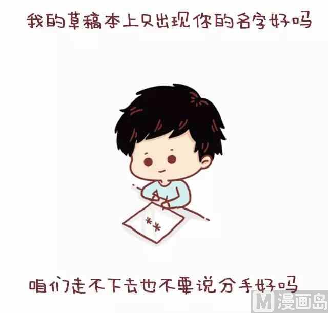 🍚小编木木/爆漫画 做我女朋友吧 第13页