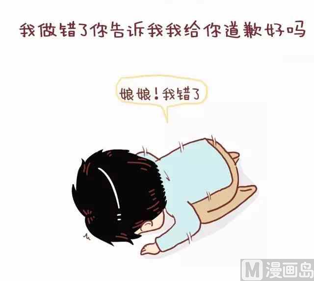 🍚小编木木/爆漫画 做我女朋友吧 第17页