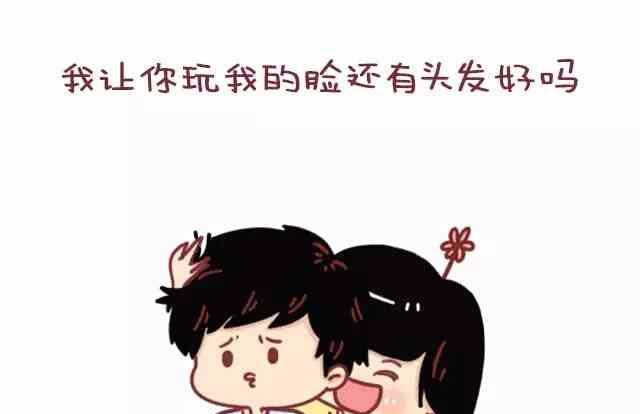 🍚小编木木/爆漫画 做我女朋友吧 第4页