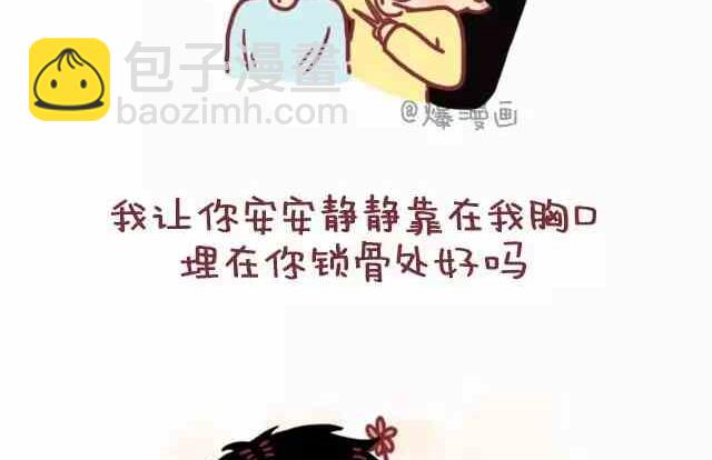 🍚小编木木/爆漫画 做我女朋友吧 第5页