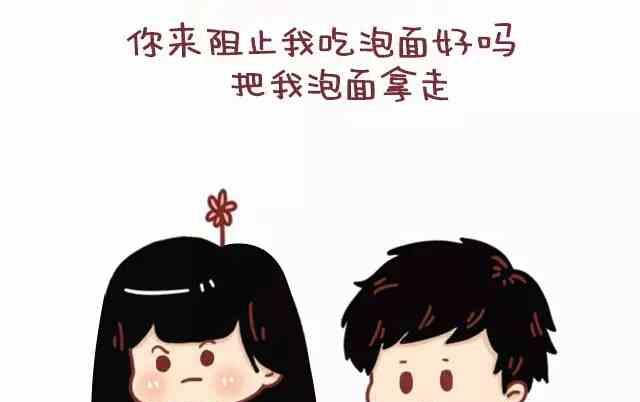 🍚小编木木/爆漫画 做我女朋友吧 第7页