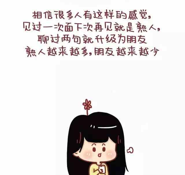 🍚小编木木/爆漫画 能不能晚点再谈爱和喜欢 第11页