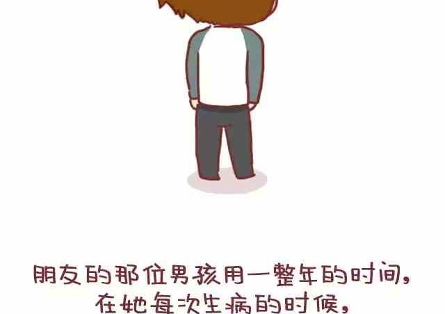 🍚小编木木/爆漫画 能不能晚点再谈爱和喜欢 第15页