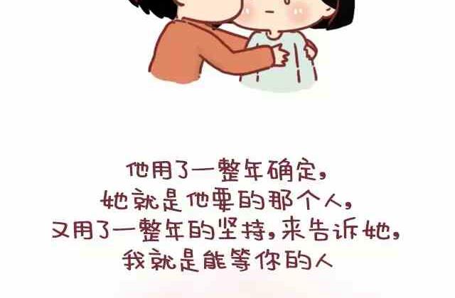 🍚小编木木/爆漫画 能不能晚点再谈爱和喜欢 第18页