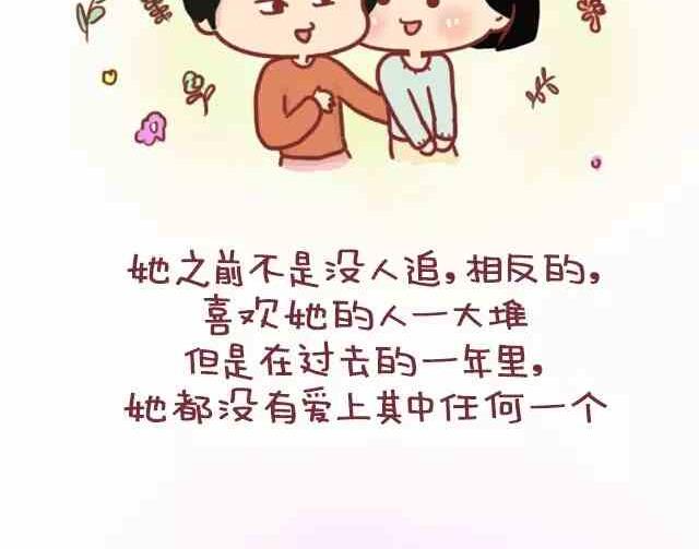 🍚小编木木/爆漫画 能不能晚点再谈爱和喜欢 第2页