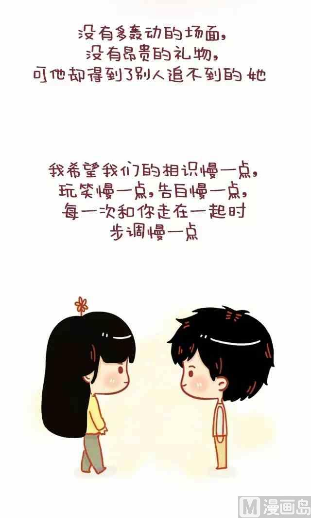🍚小编木木/爆漫画 能不能晚点再谈爱和喜欢 第20页