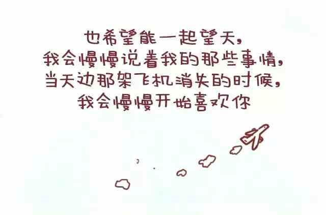 🍚小编木木/爆漫画 能不能晚点再谈爱和喜欢 第21页