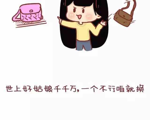 🍚小编木木/爆漫画 能不能晚点再谈爱和喜欢 第6页