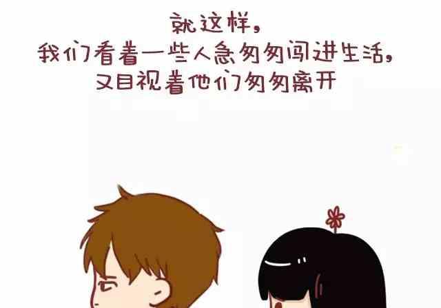 🍚小编木木/爆漫画 能不能晚点再谈爱和喜欢 第8页