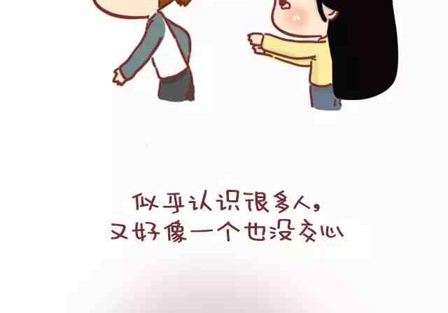 🍚小编木木/爆漫画 能不能晚点再谈爱和喜欢 第9页