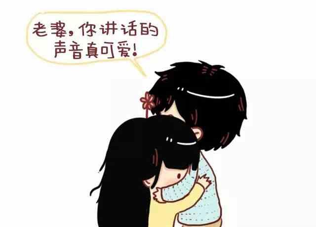 🍚小编木木/爆漫画 男生应该如何疼爱女票 第10页