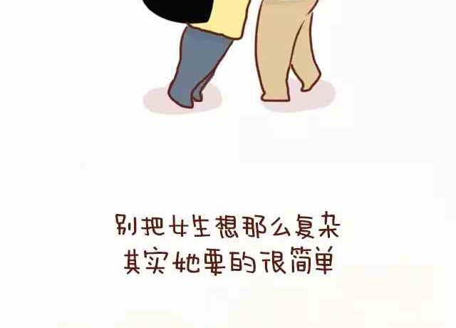 🍚小编木木/爆漫画 男生应该如何疼爱女票 第11页