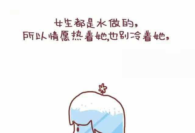 🍚小编木木/爆漫画 男生应该如何疼爱女票 第13页