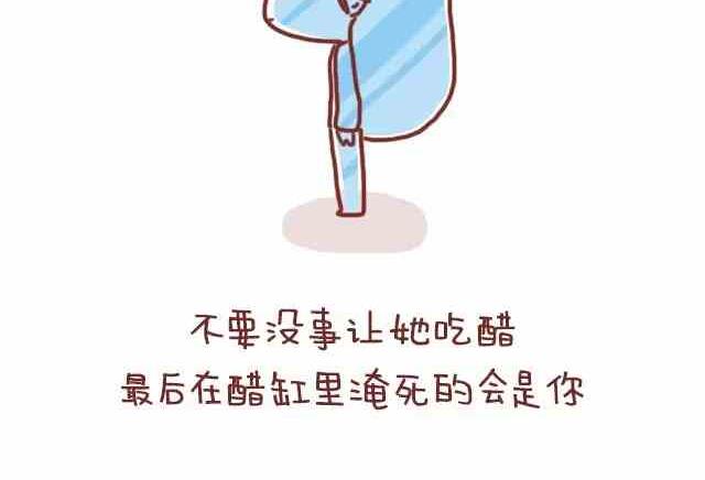 🍚小编木木/爆漫画 男生应该如何疼爱女票 第14页