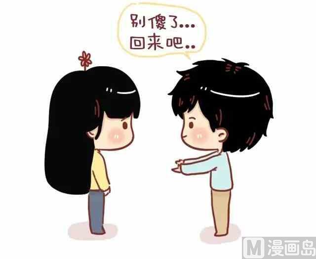 🍚小编木木/爆漫画 男生应该如何疼爱女票 第18页