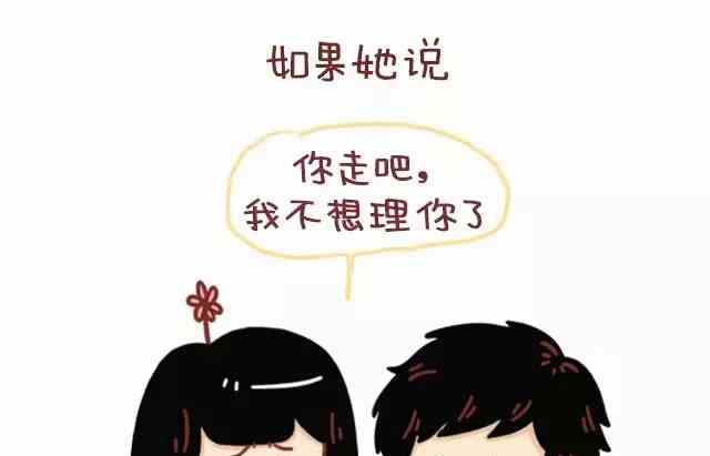 🍚小编木木/爆漫画 男生应该如何疼爱女票 第5页