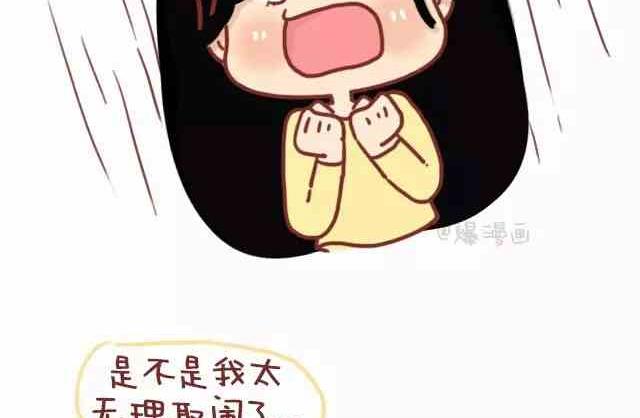 🍚小编木木/爆漫画 男生和女生生气后的想法 第11页
