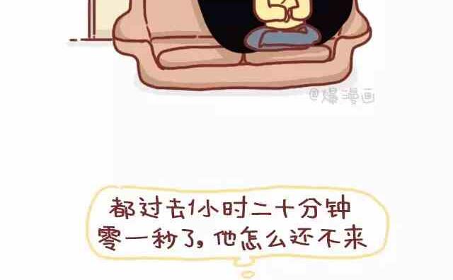 🍚小编木木/爆漫画 男生和女生生气后的想法 第14页