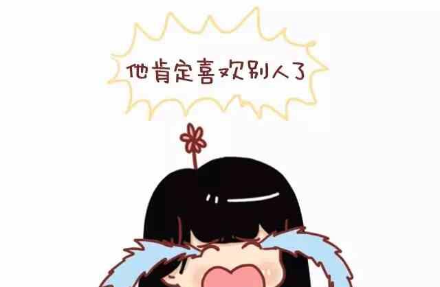 🍚小编木木/爆漫画 男生和女生生气后的想法 第16页