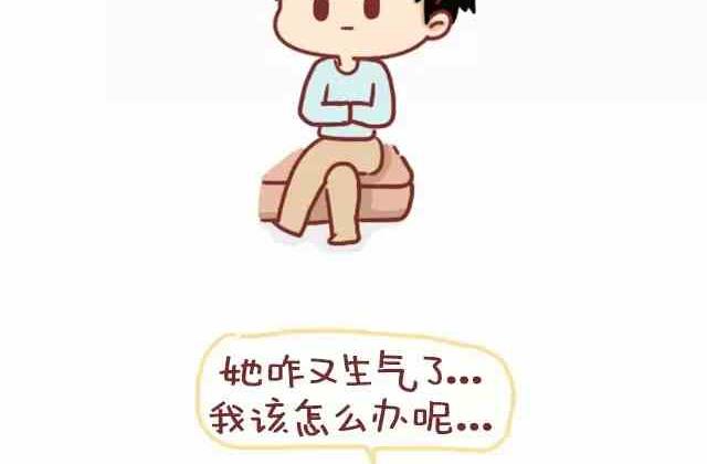 🍚小编木木/爆漫画 男生和女生生气后的想法 第20页