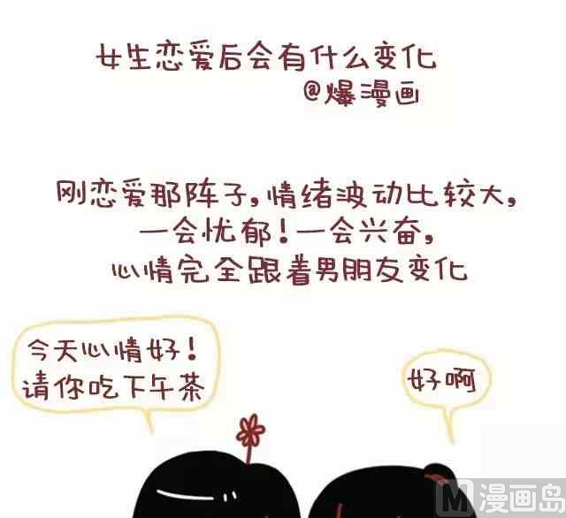 🍚小编木木/爆漫画 路痴是种怎样的体验 第1页