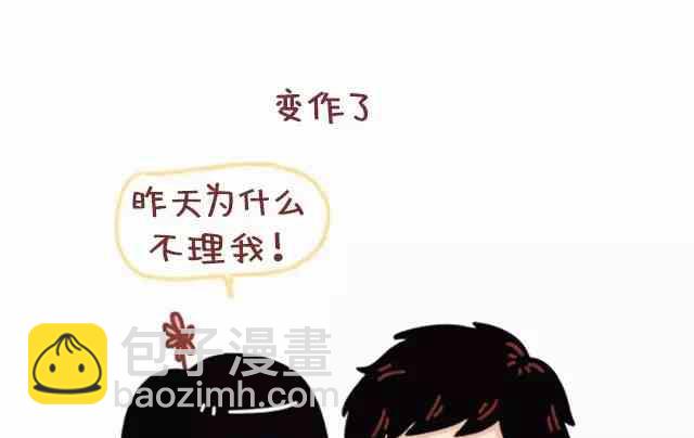 🍚小编木木/爆漫画 路痴是种怎样的体验 第10页