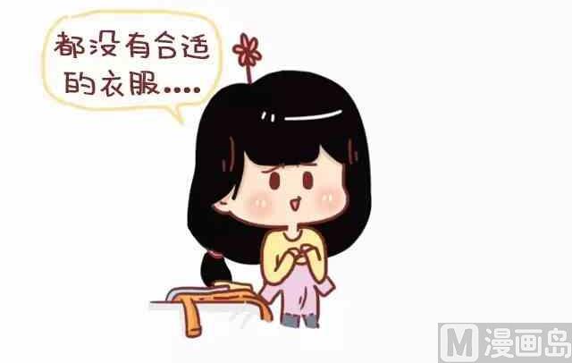 🍚小编木木/爆漫画 路痴是种怎样的体验 第12页