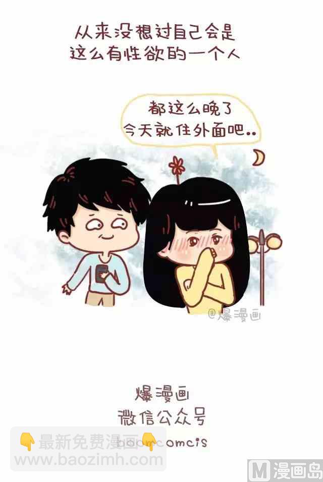 🍚小编木木/爆漫画 路痴是种怎样的体验 第14页
