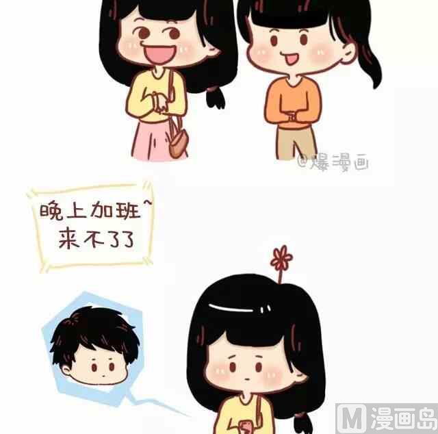 🍚小编木木/爆漫画 路痴是种怎样的体验 第2页