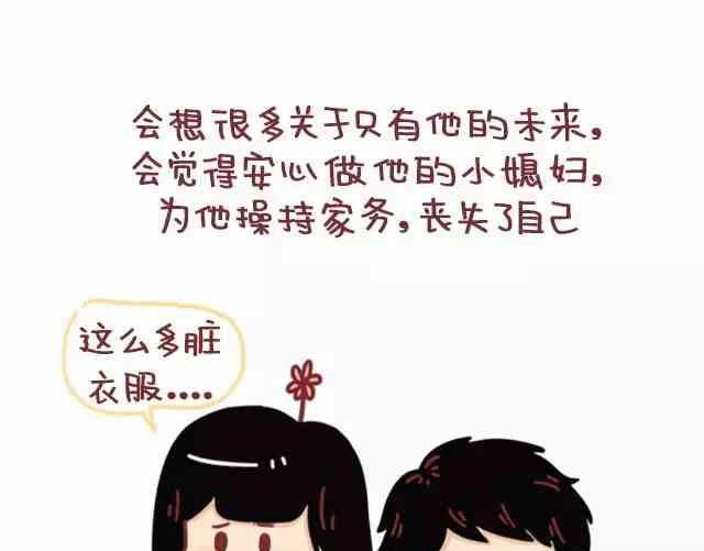 🍚小编木木/爆漫画 路痴是种怎样的体验 第4页