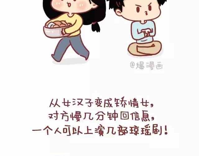 🍚小编木木/爆漫画 路痴是种怎样的体验 第5页