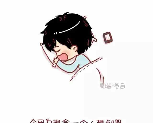 🍚小编木木/爆漫画 路痴是种怎样的体验 第7页