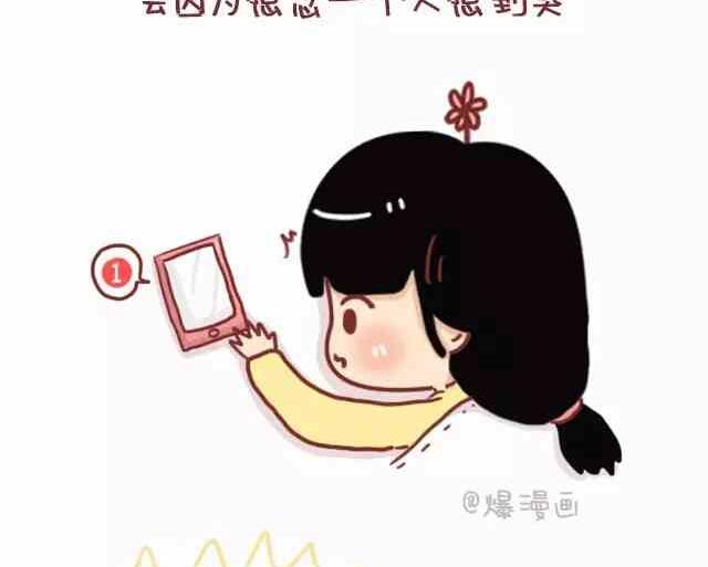 🍚小编木木/爆漫画 路痴是种怎样的体验 第8页