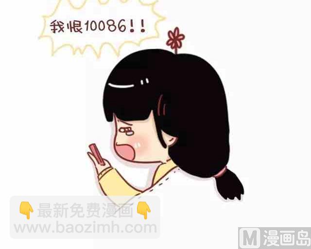 🍚小编木木/爆漫画 路痴是种怎样的体验 第9页