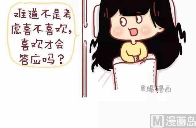 🍚小编木木/爆漫画 遇见一个合适的人有多难 第11页