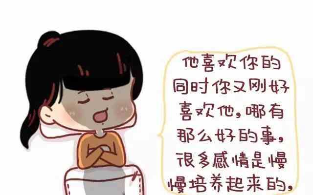 🍚小编木木/爆漫画 遇见一个合适的人有多难 第12页