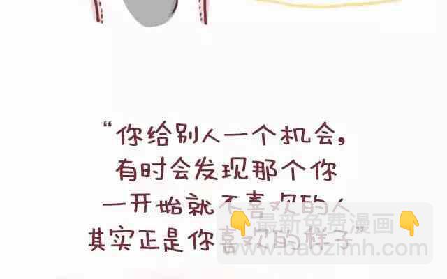 🍚小编木木/爆漫画 遇见一个合适的人有多难 第13页