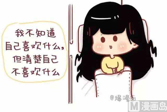 🍚小编木木/爆漫画 遇见一个合适的人有多难 第17页