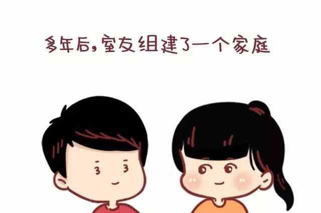 🍚小编木木/爆漫画 遇见一个合适的人有多难 第18页