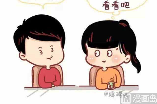 🍚小编木木/爆漫画 遇见一个合适的人有多难 第20页