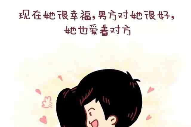 🍚小编木木/爆漫画 遇见一个合适的人有多难 第21页