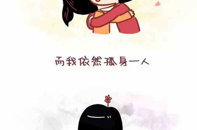 🍚小编木木/爆漫画 遇见一个合适的人有多难 第22页