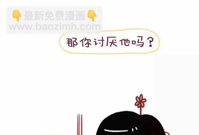 🍚小编木木/爆漫画 遇见一个合适的人有多难 第3页