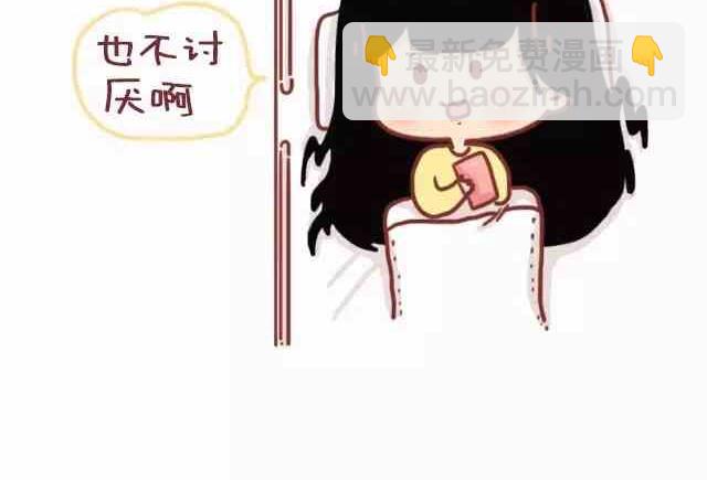 🍚小编木木/爆漫画 遇见一个合适的人有多难 第4页
