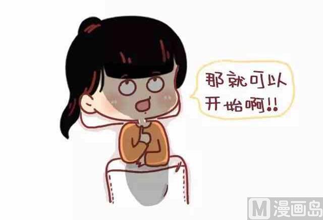 🍚小编木木/爆漫画 遇见一个合适的人有多难 第5页
